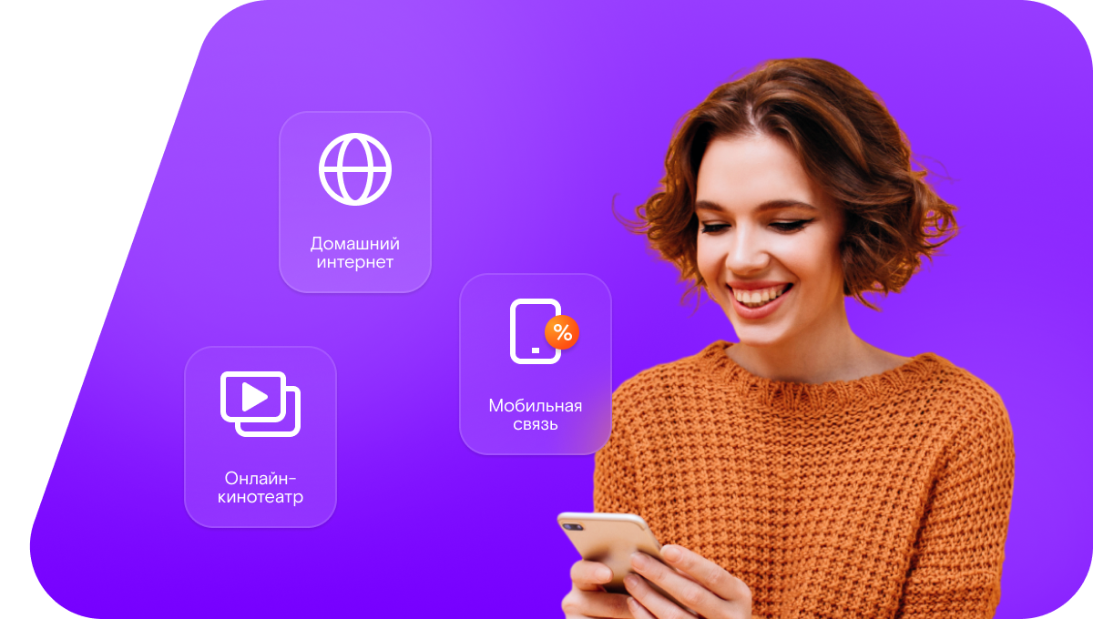 Промо-тарифы Ростелеком в&nbsp;село Флюговка (Белгородская область)